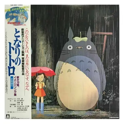 Original Soundtrack - My Neighbor Totoro (Image Album) (LP)