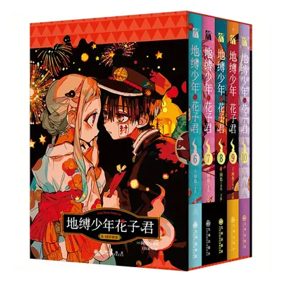 "Geibaku Shounen Hana-Chan" (6-10) - Collection de romans mangas japonais, version chinoise