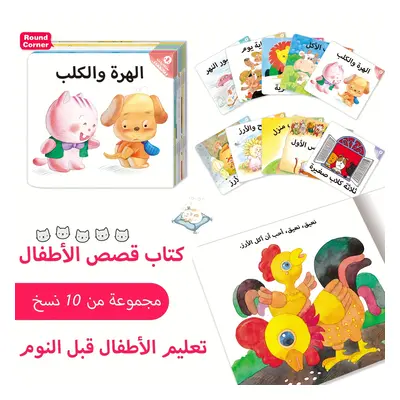 TEMU Pack de livres d'histoires arabes pour enfants TEENYBABY : Un cadeau pour les tout-petits -